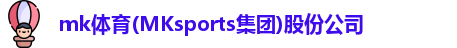 mk体育